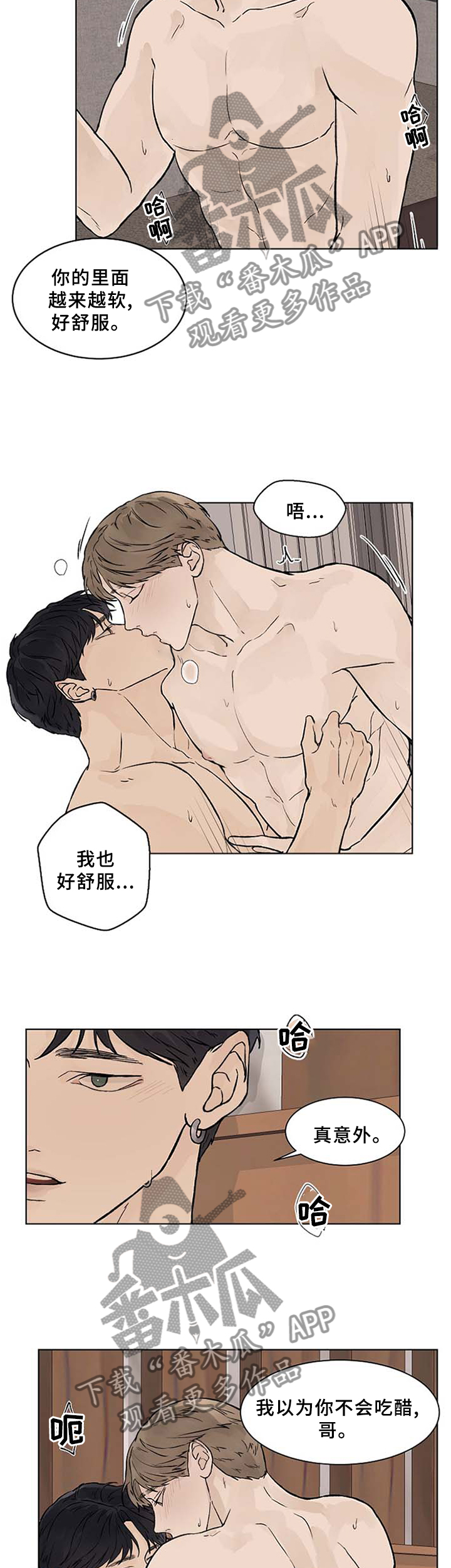 温度与水的变化视频漫画,第53章：不要放弃1图