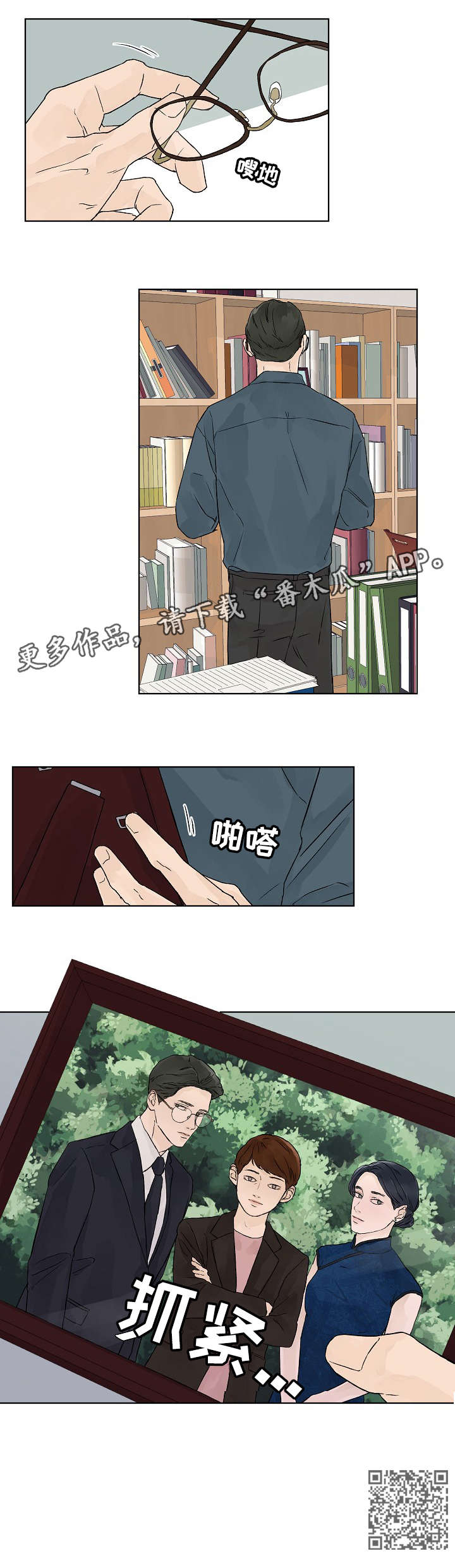 温度与水的变化视频漫画,第20章：随时4图