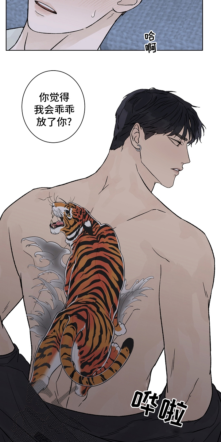 温度与爱漫画,第96章：【第二季】接纳2图