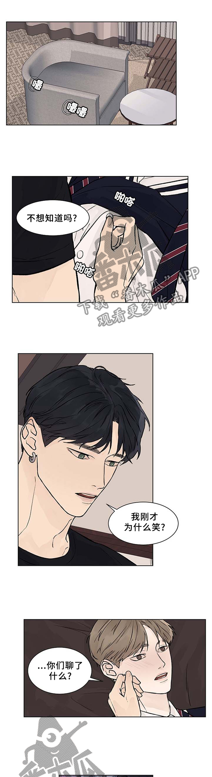 温度与爱漫画,第53章：不要放弃1图