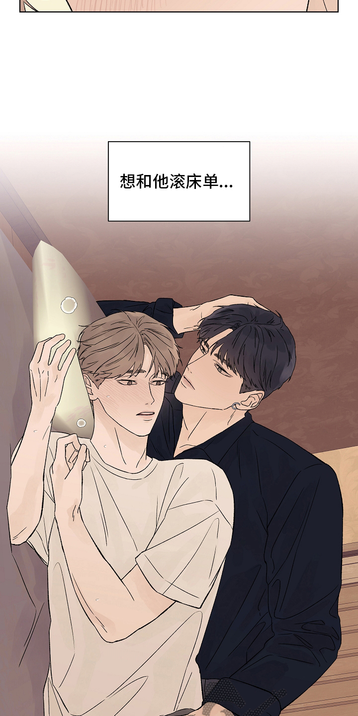 温度与爱漫画,第104章：【第二季】坚持3图