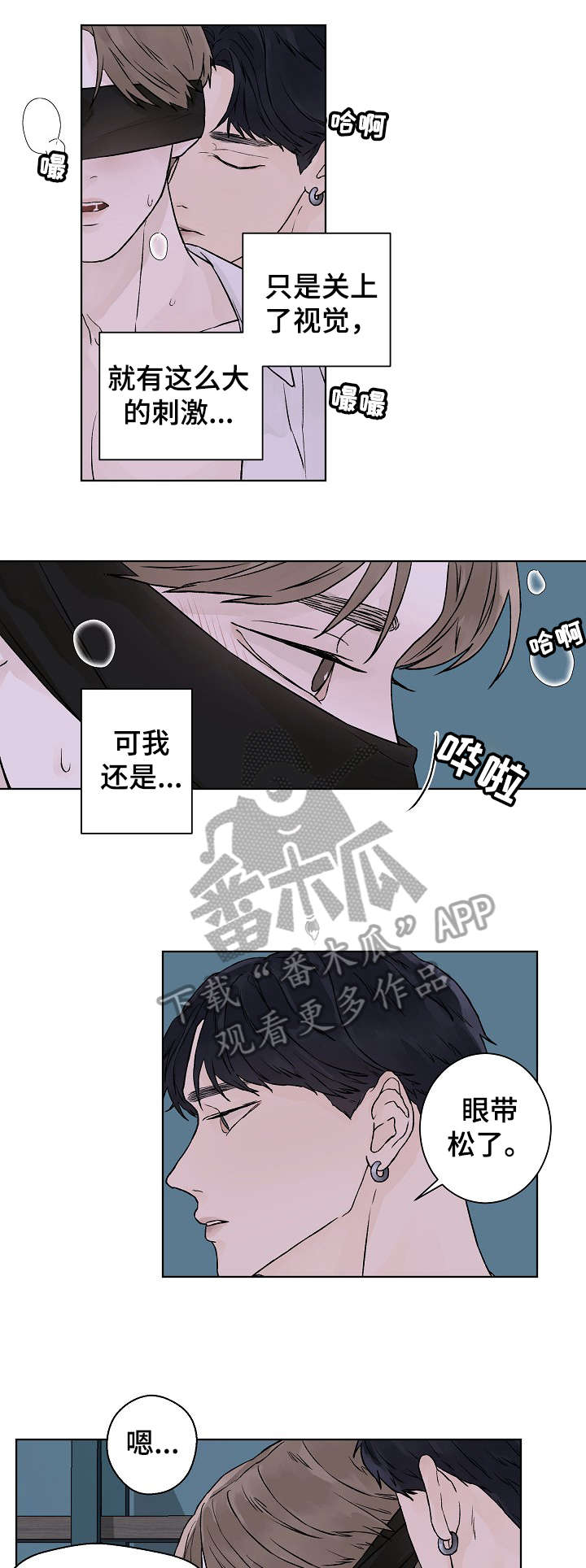 温度与水的变化视频漫画,第27章：慢一点2图