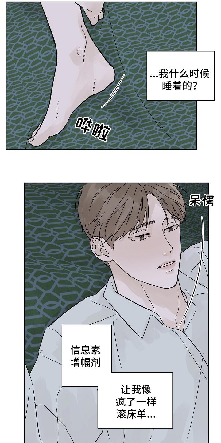 温度与电阻的计算公式漫画,第94章：【第二季】多得是机会2图