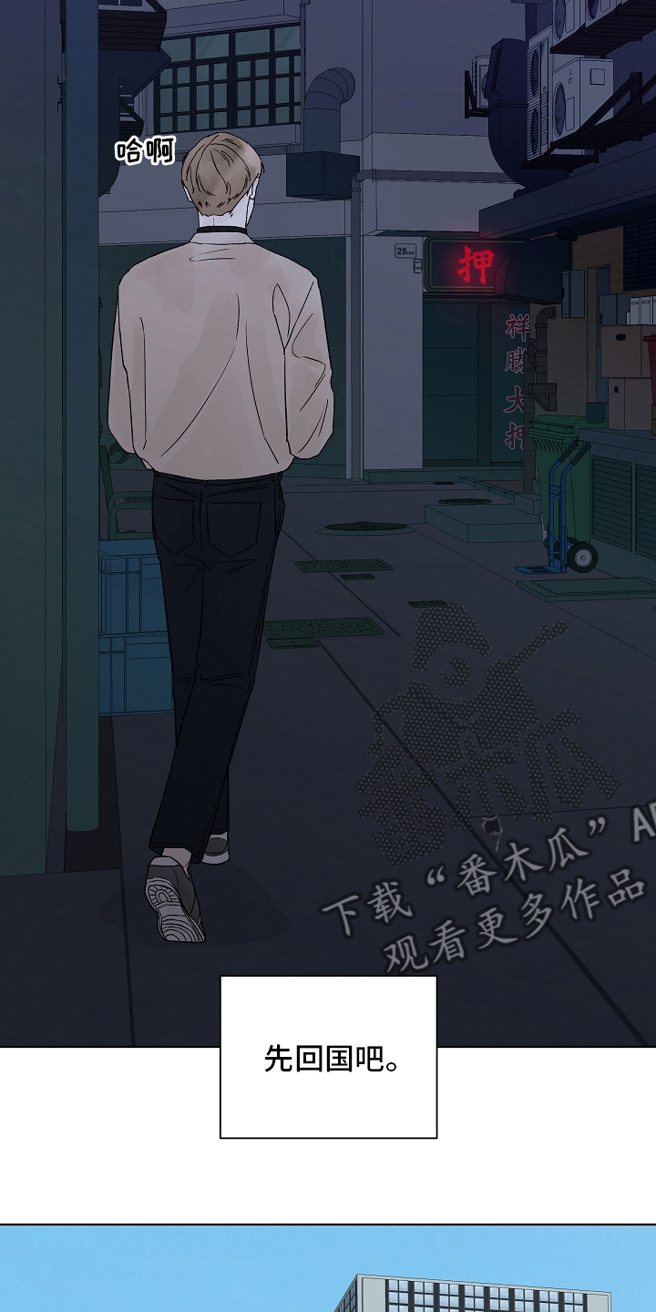 温度与恋爱的关系bl韩漫漫画,第103章：【第二季】回国5图