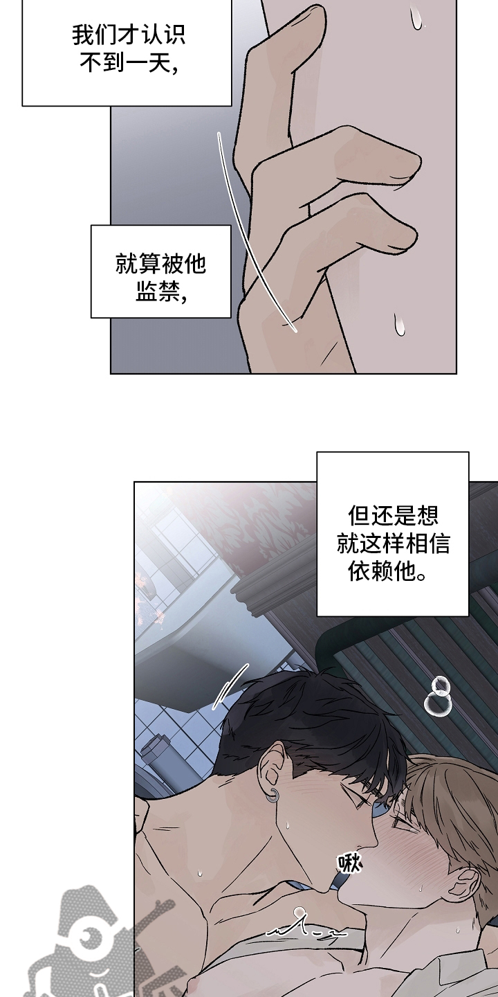 温度与恋爱的关系漫画百度云漫画,第98章：【第二季】命运3图