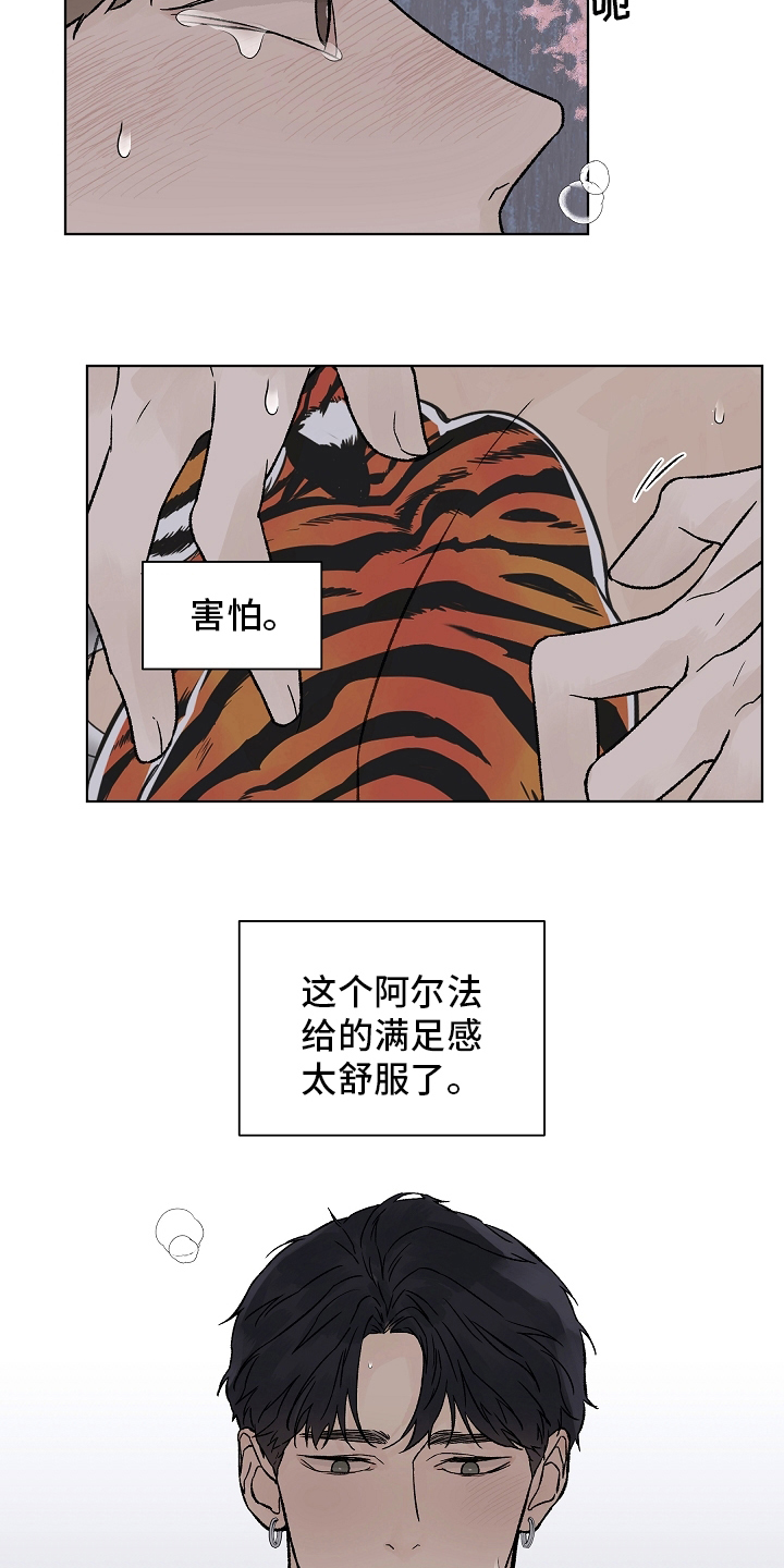 温度与恋爱的关系漫画百度云漫画,第98章：【第二季】命运1图