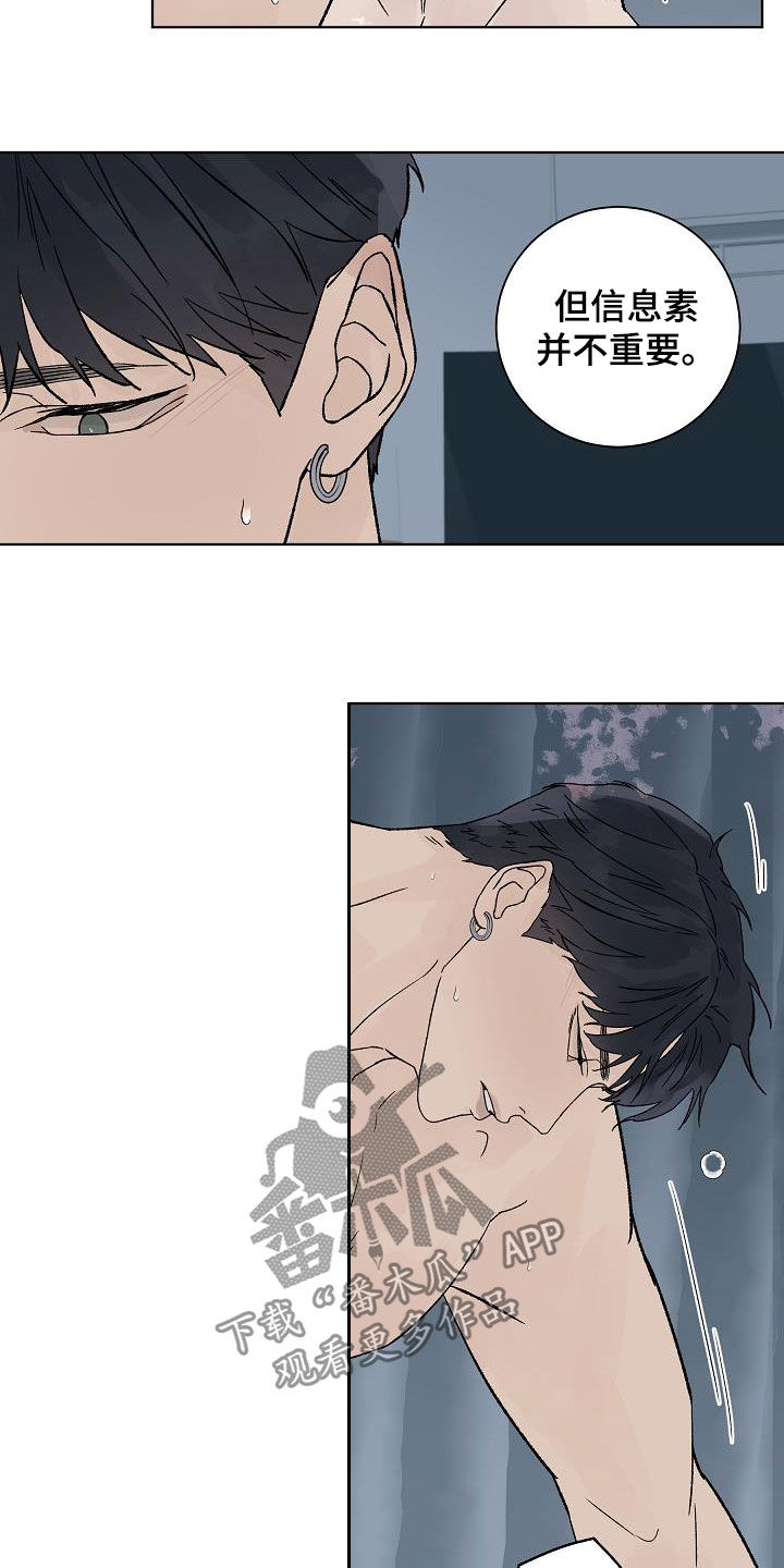 温度与分子平均动能漫画,第112章：【第二季】标记3图