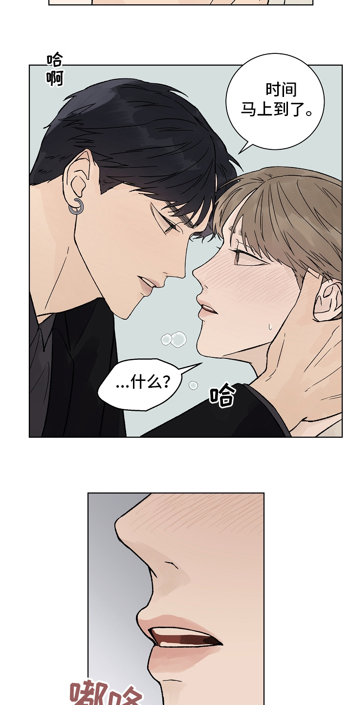 温度与恋爱的关系漫画百度云漫画,第94章：【第二季】多得是机会3图