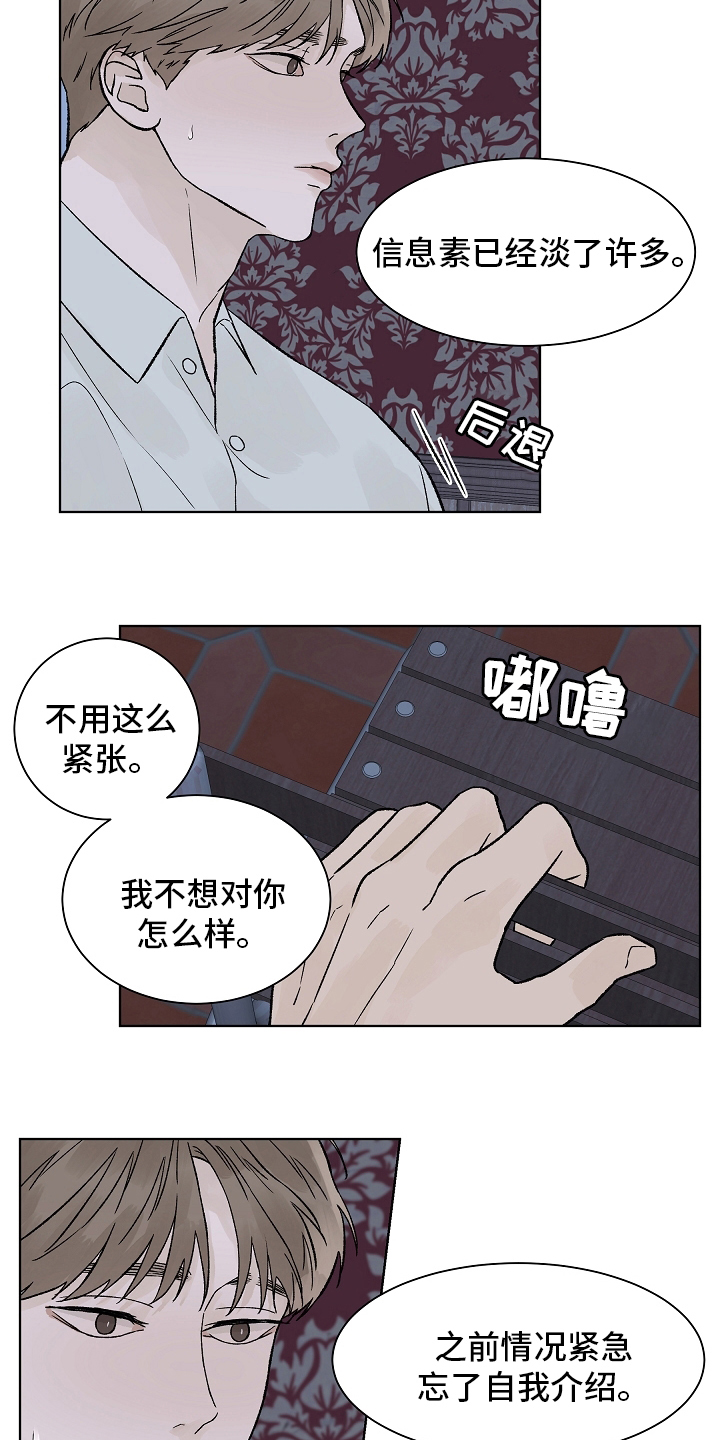 温度与溶解氧含量对照表漫画,第95章：【第二季】在劫难逃2图