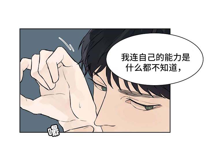 温度与爱漫画,第36章：你们是什么关系1图
