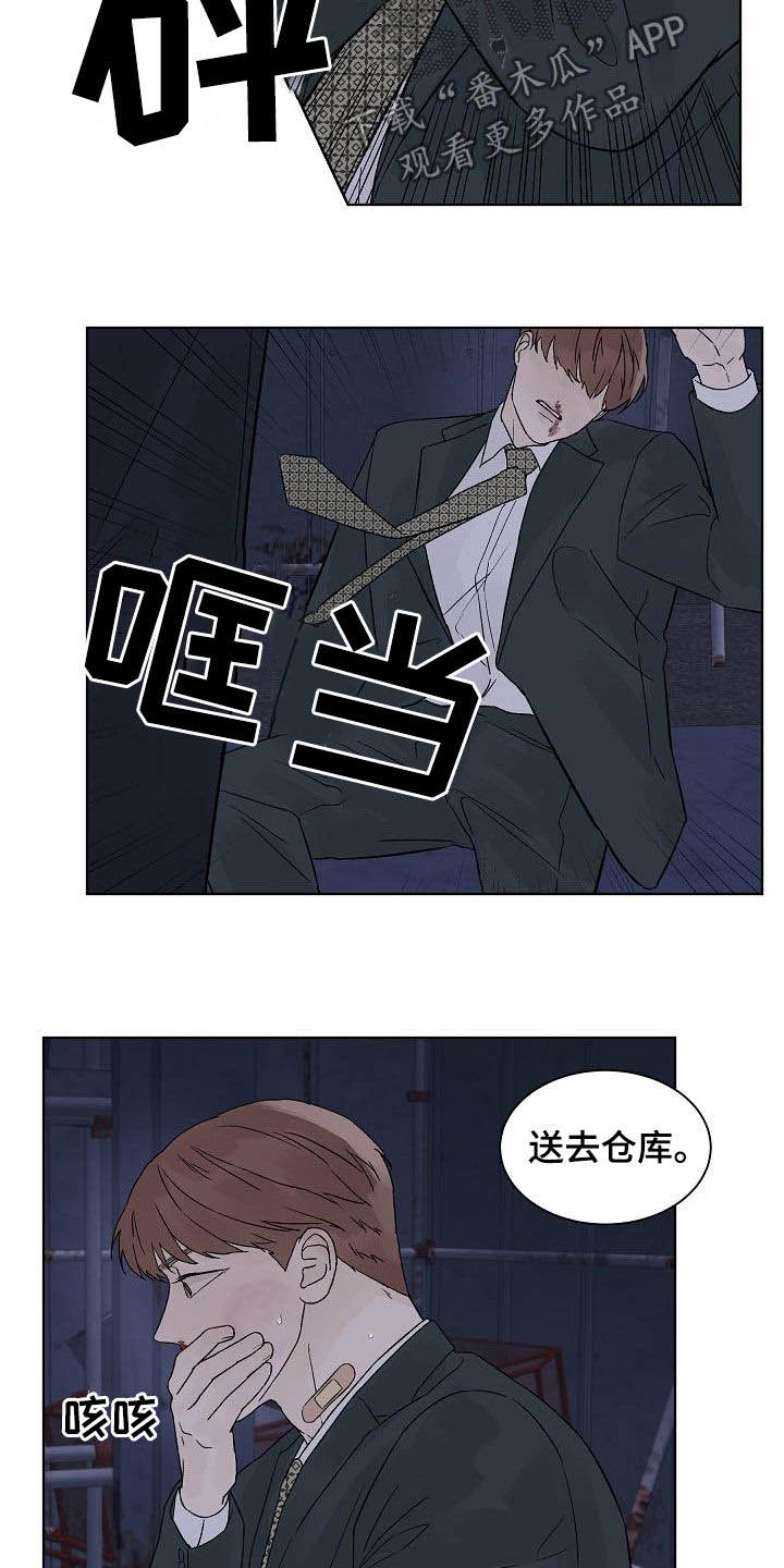 温度和爱意漫画,第111章：【第二季】摆平2图