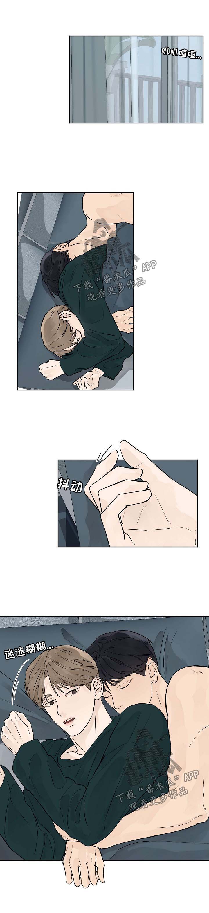 温度与水的变化视频漫画,第35章：我希望你一辈子都不知道1图