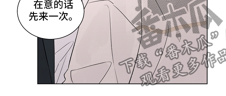 做有温度的教育漫画,第107章：【第二季】一起度过2图