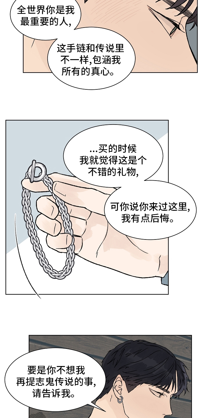 温度与水的变化视频漫画,第89章：【第一季完结】成为你的幸福3图