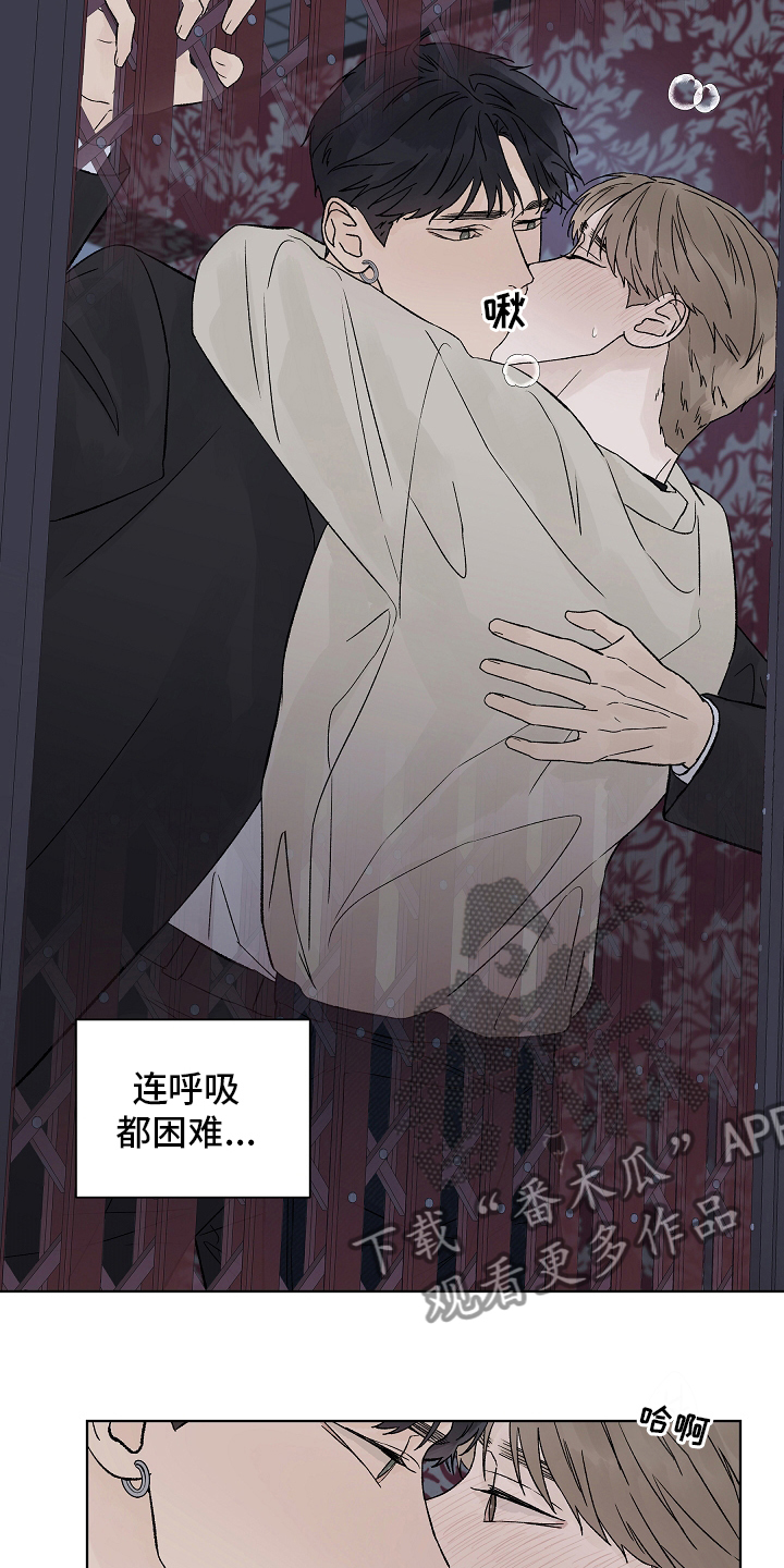 温度与爱漫画,第102章：【第二季】礼物4图