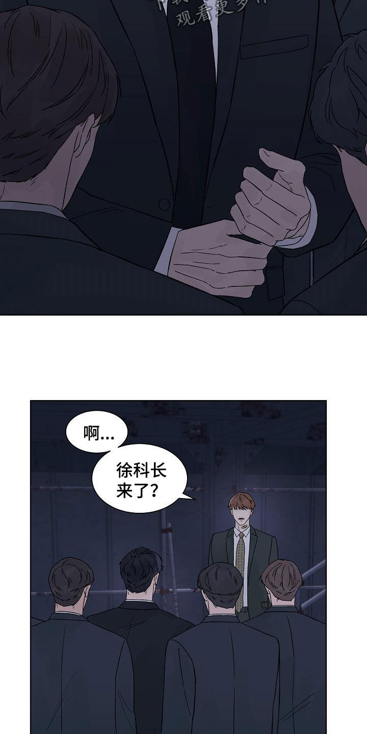 温度与溶解氧含量对照表漫画,第111章：【第二季】摆平3图