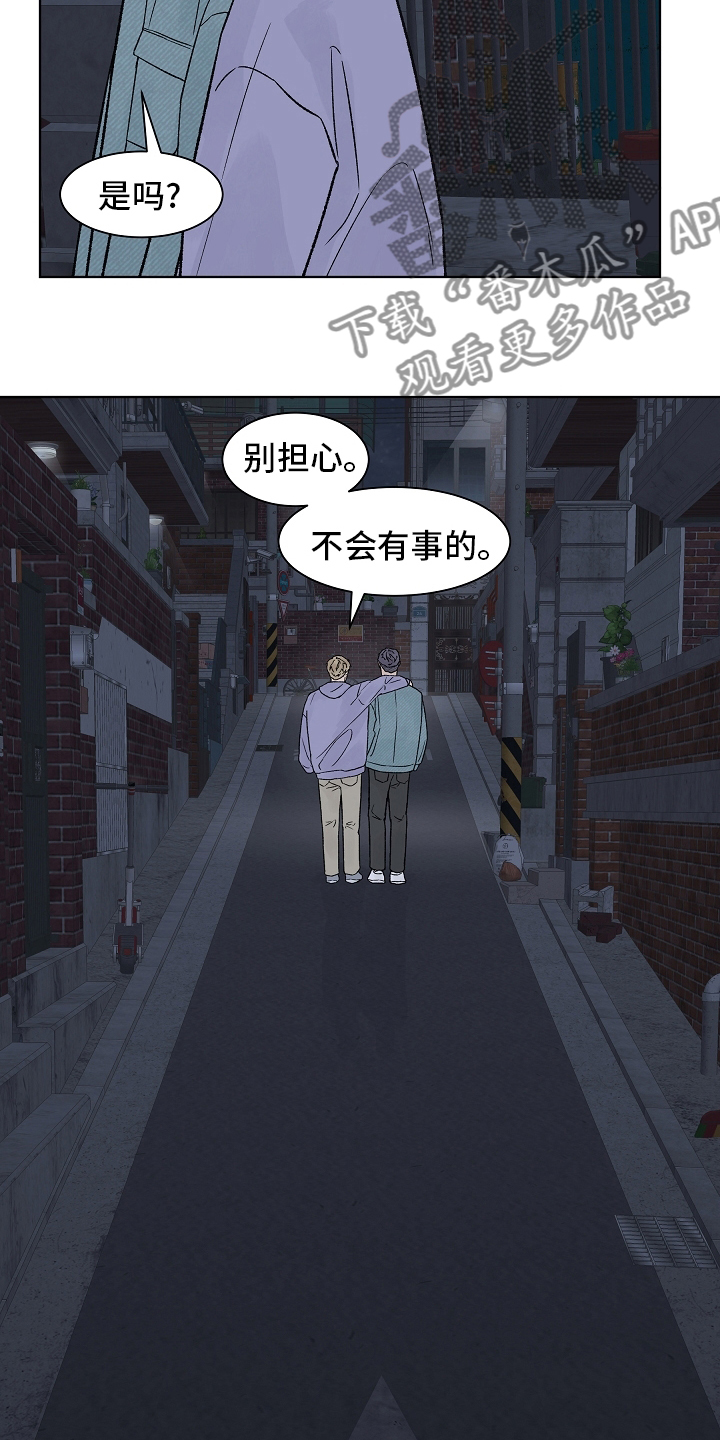 温度与爱漫画,第95章：【第二季】在劫难逃5图
