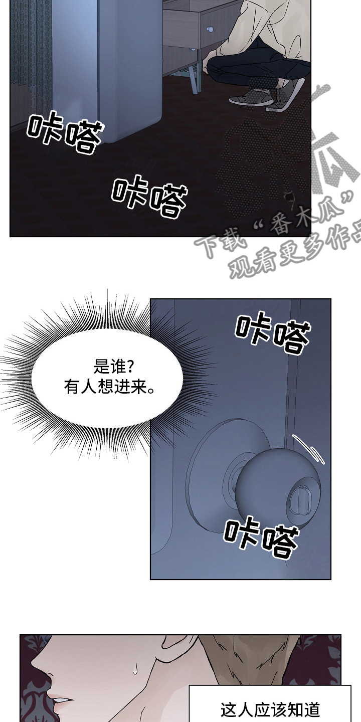 温度与氨水饱和浓度对照表漫画,第102章：【第二季】礼物2图