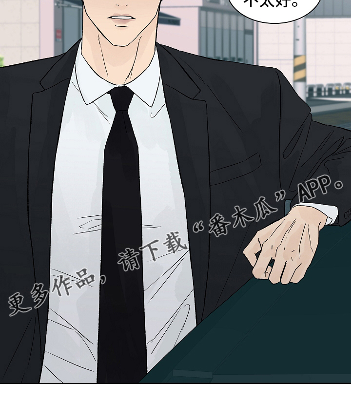 爱和温度漫画,第105章：【第二季】调查2图