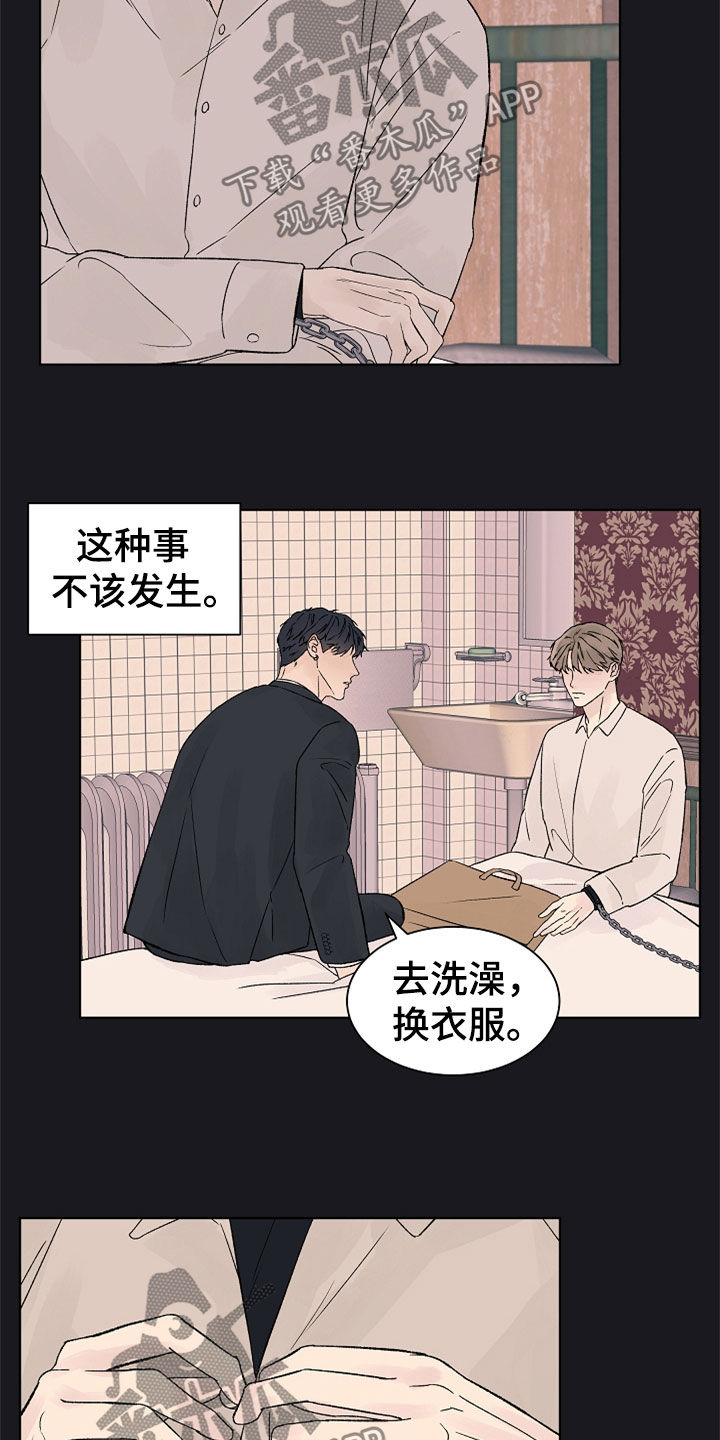 温度与肿瘤的关系漫画,第114章：【第二季】掌控1图
