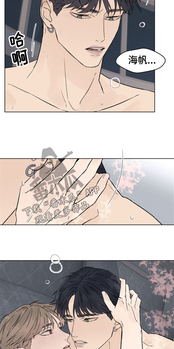 温度与氨水饱和浓度对照表漫画,第115章：【第二季】最大的依赖2图