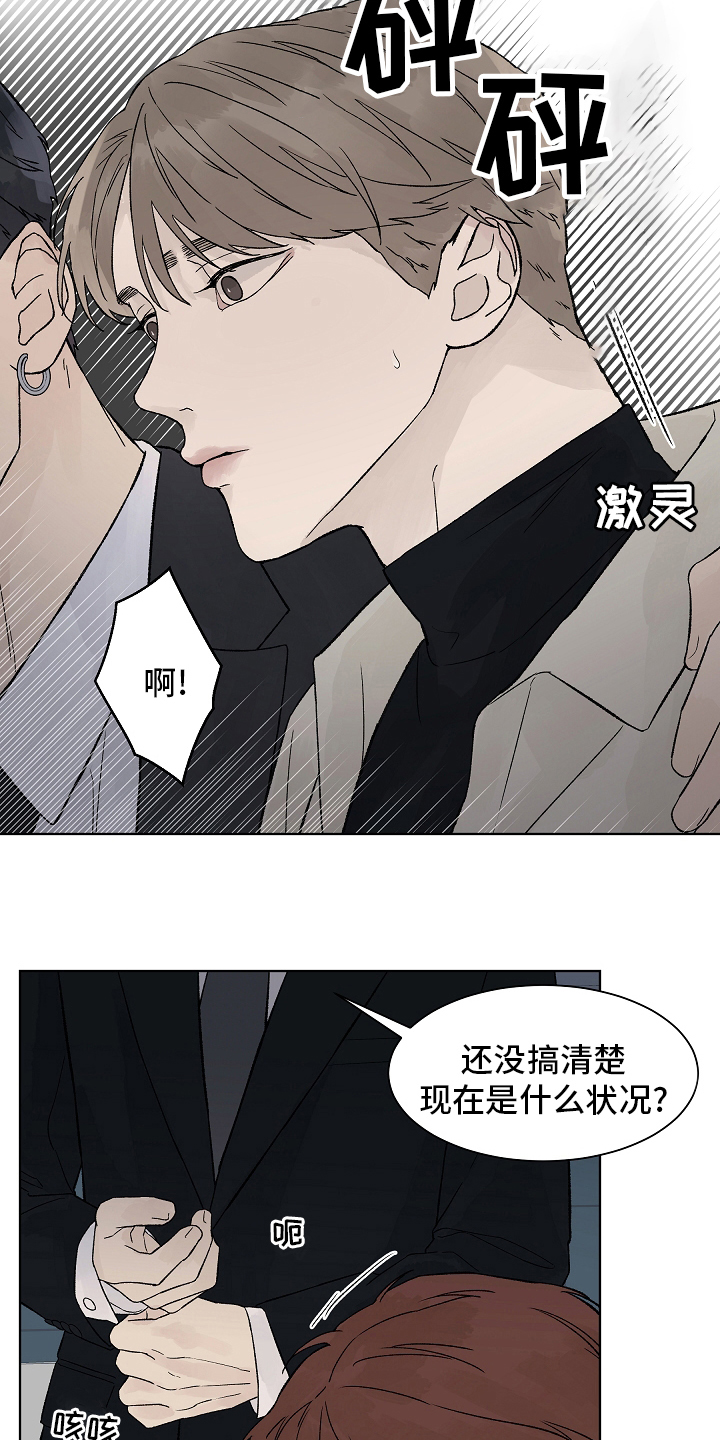 温度与爱漫画,第101章：【第二季】还债3图