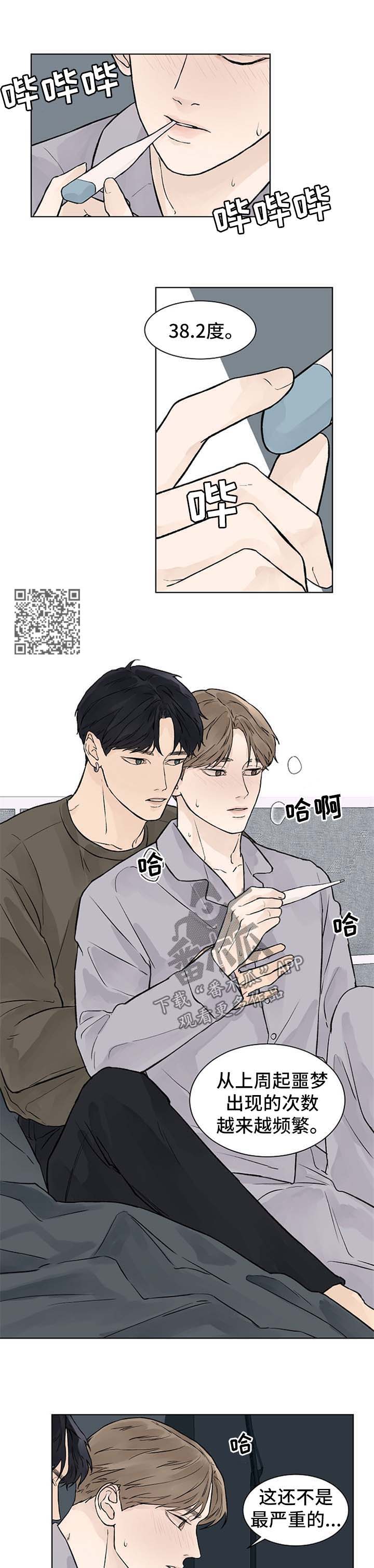 温度与水的变化视频漫画,第45章：发烧4图