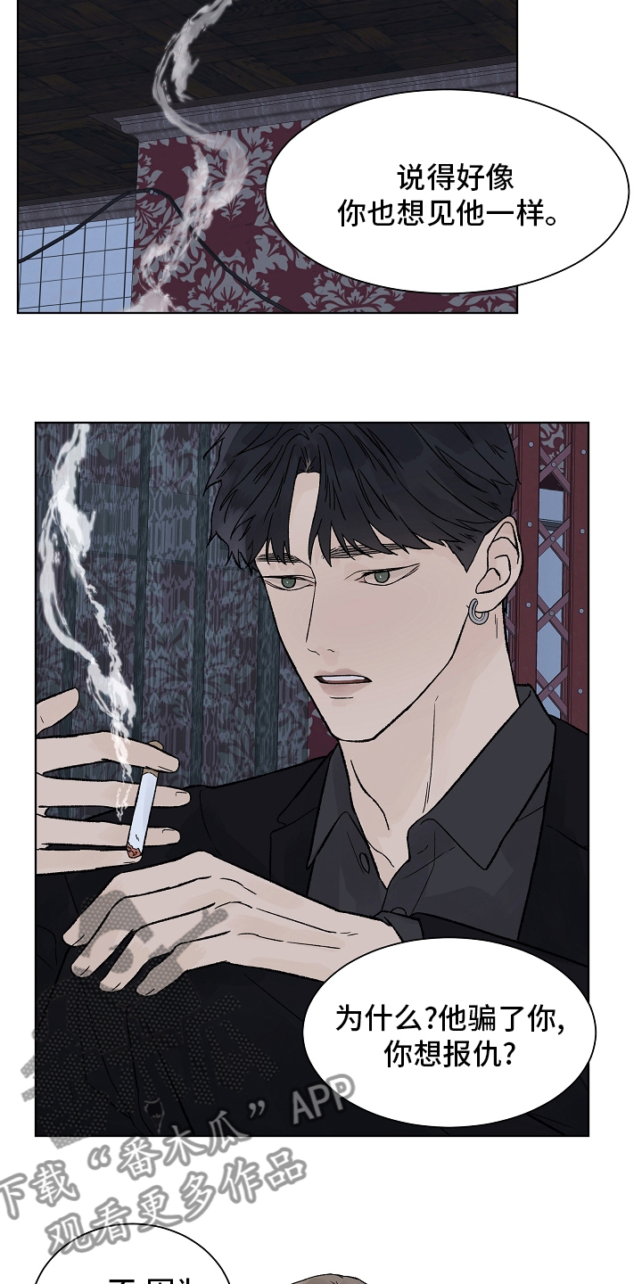 温度与爱漫画,第96章：【第二季】接纳3图