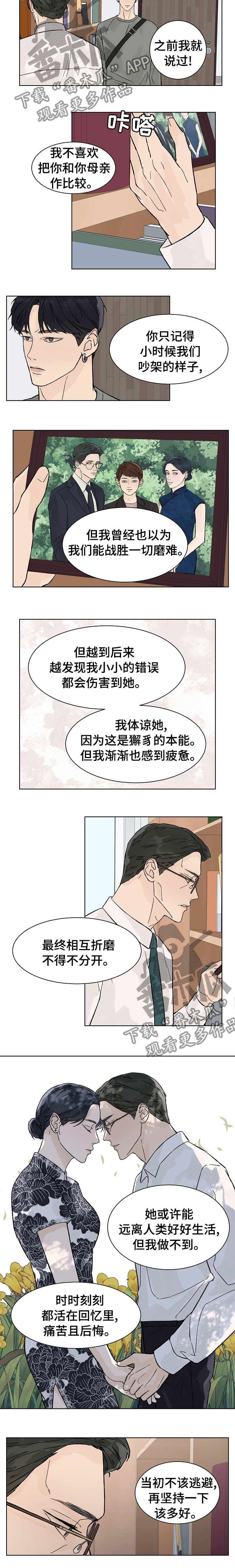 温度与水的变化视频漫画,第68章：曾经1图