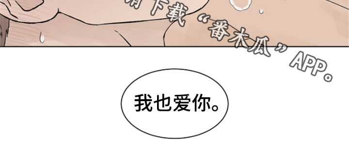 温度与氨水饱和浓度对照表漫画,第115章：【第二季】最大的依赖4图