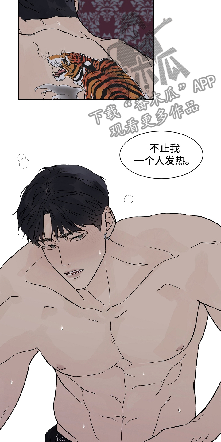 温度与爱漫画,第97章：【第二季】放松5图