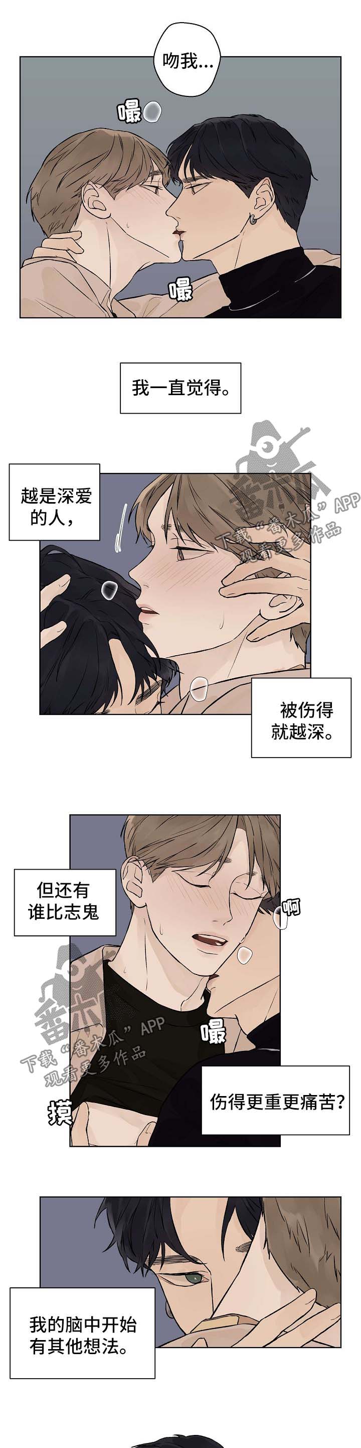 温度与恋爱的关系漫画哩咪漫画,第44章：番外21图