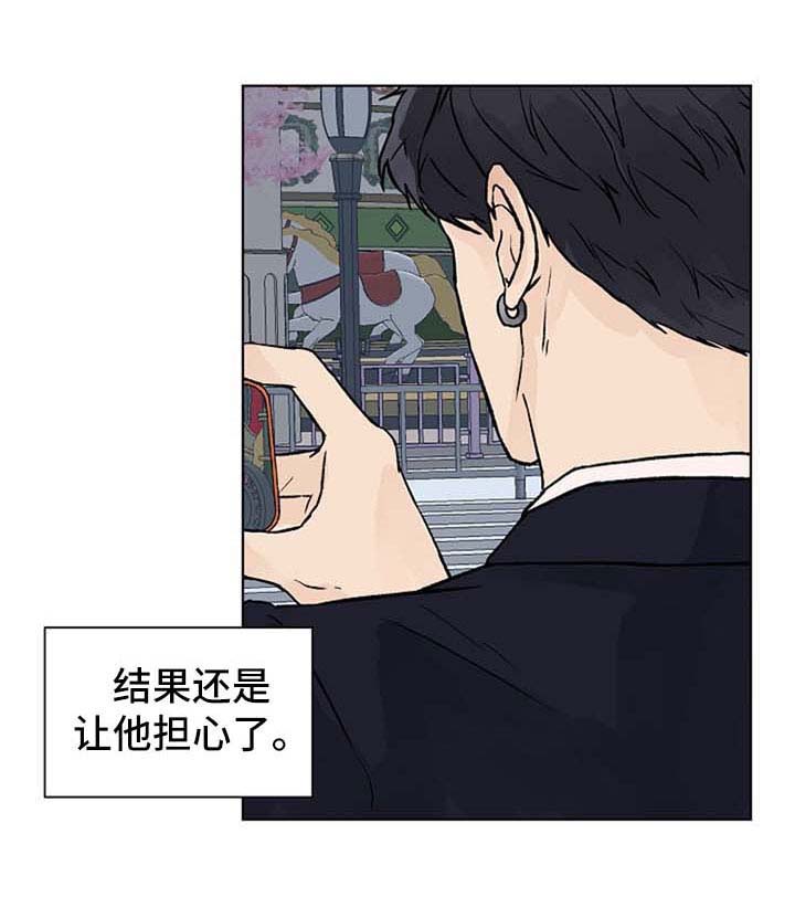 温度与爱漫画,第52章：因为我而发烧1图