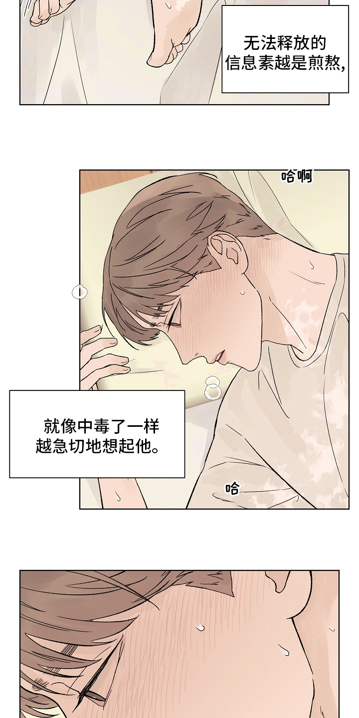 温度与爱漫画,第104章：【第二季】坚持2图