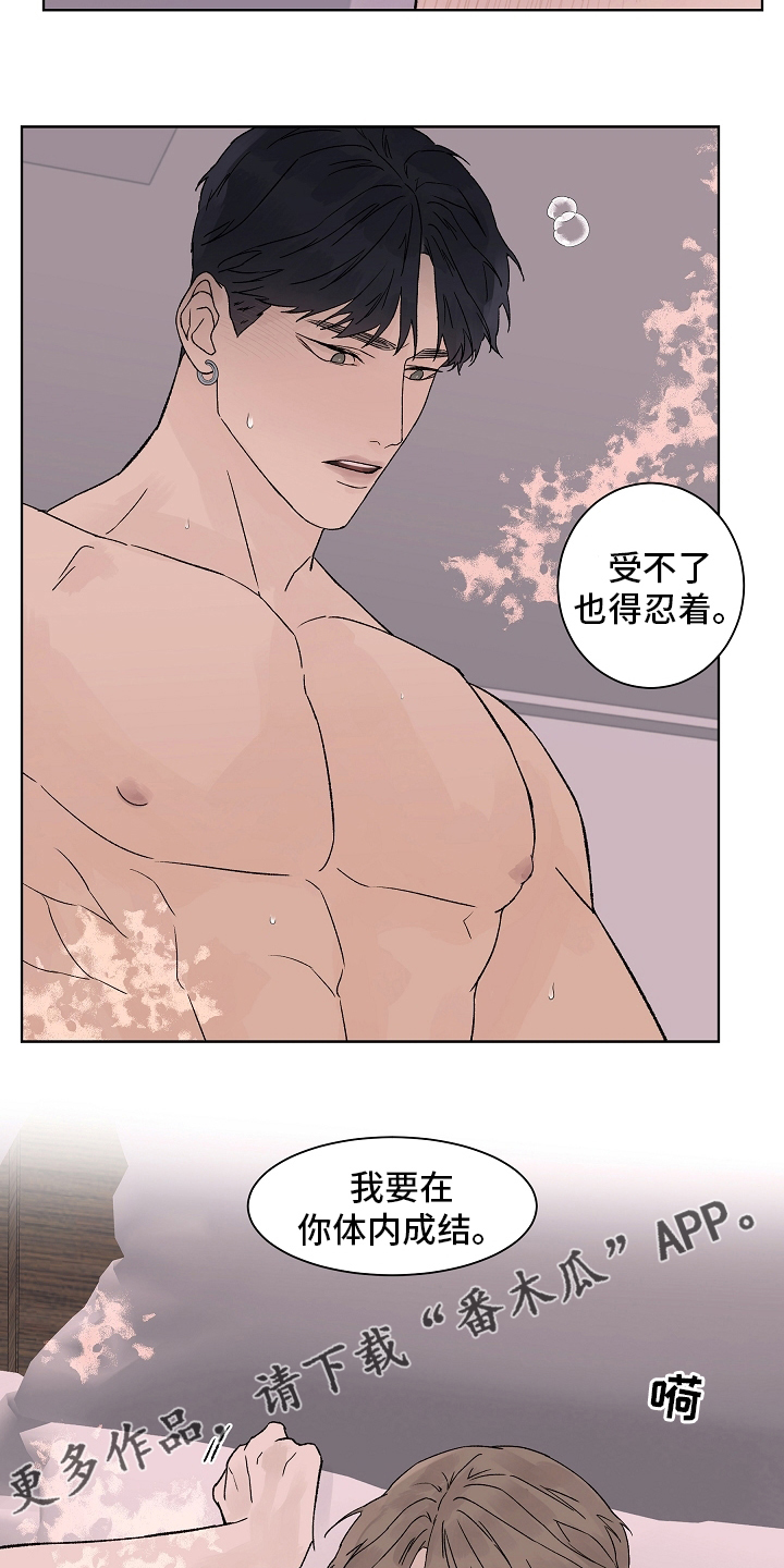 做有温度的教育漫画,第107章：【第二季】一起度过5图