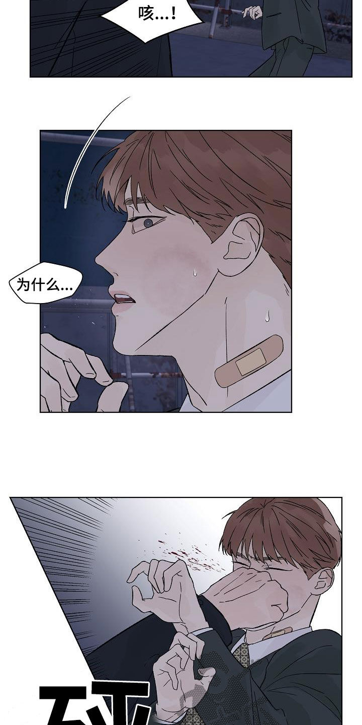 温度和爱意漫画,第111章：【第二季】摆平1图