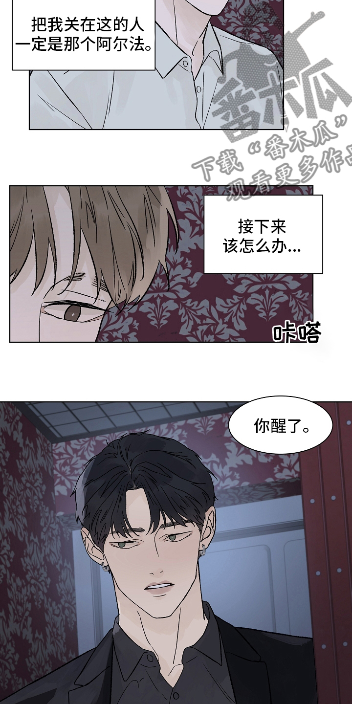 温度与爱漫画,第95章：【第二季】在劫难逃5图