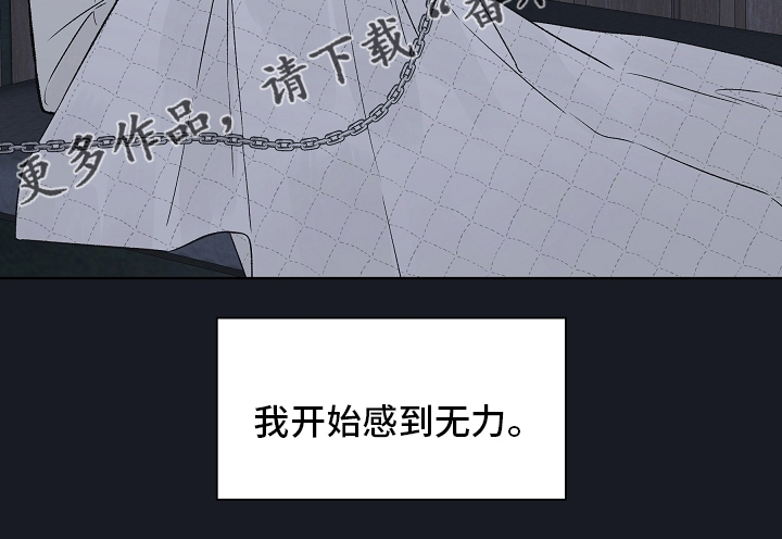 温度和恋爱的关系韩漫漫画,第99章：【第二季】无力5图