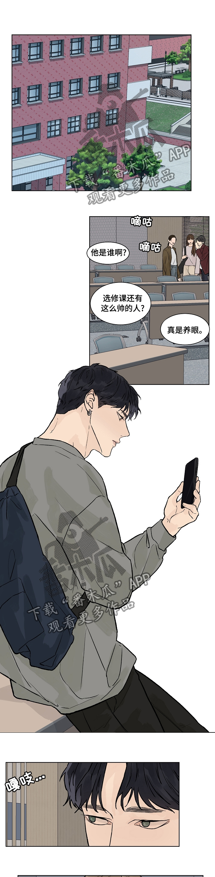 温度与水密度对照表漫画,第66章：保护你1图