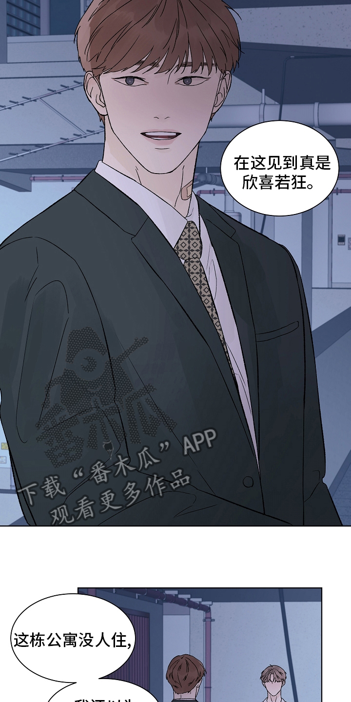温度与恋爱的关系免费漫画漫画,第110章：【第二季】一个人4图