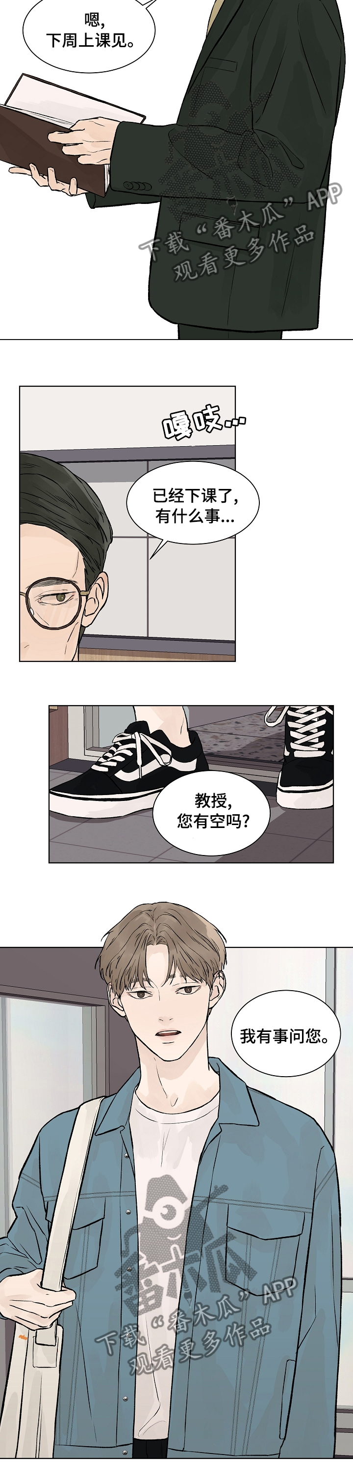 温度与水的变化视频漫画,第63章：积怨2图