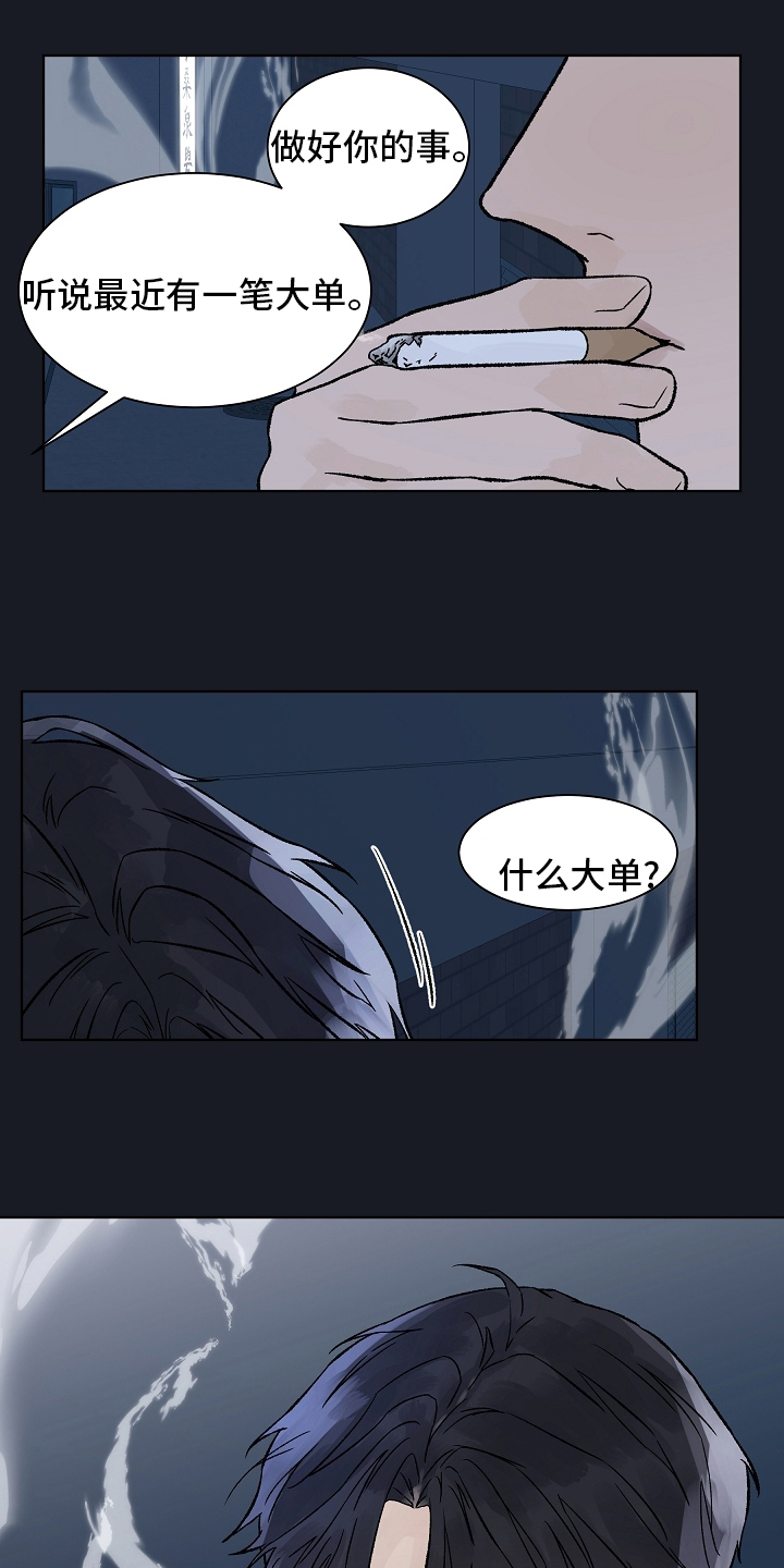 温度与爱漫画,第90章：【第二季】别逼我4图