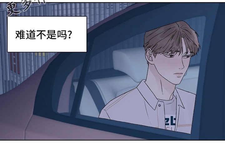 温度与电阻的计算公式漫画,第109章：【第二季】保持距离5图