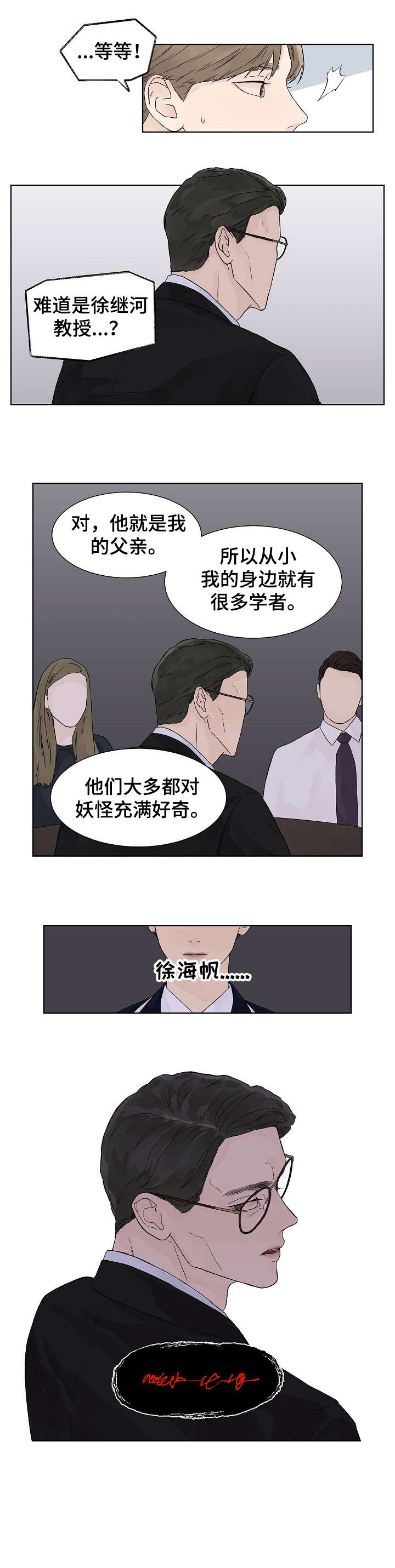 温度与爱漫画,第15章：足够2图