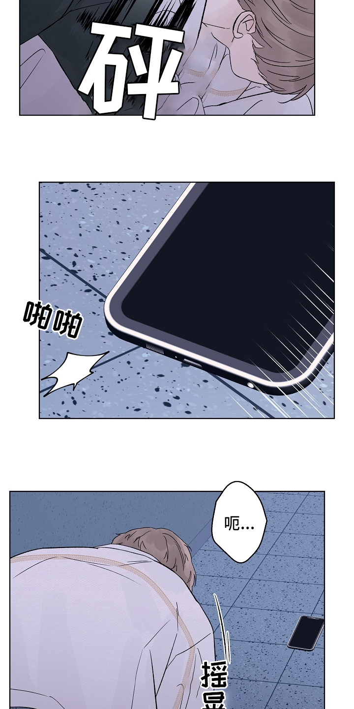 温度与恋爱的关系免费漫画漫画,第110章：【第二季】一个人5图