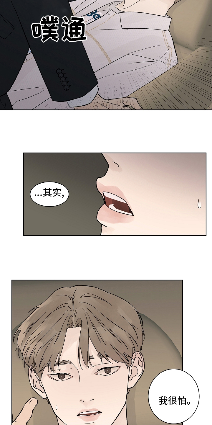 温度与爱漫画,第107章：【第二季】一起度过5图