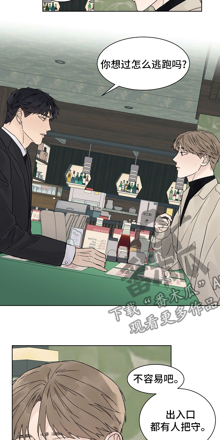 温度与恋爱的关系bl韩漫漫画,第100章：【第二季】看着就好5图