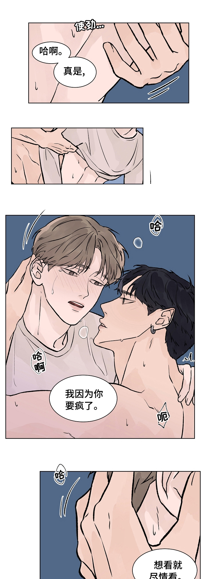 温度与爱漫画,第61章：父子关系为什么不好1图