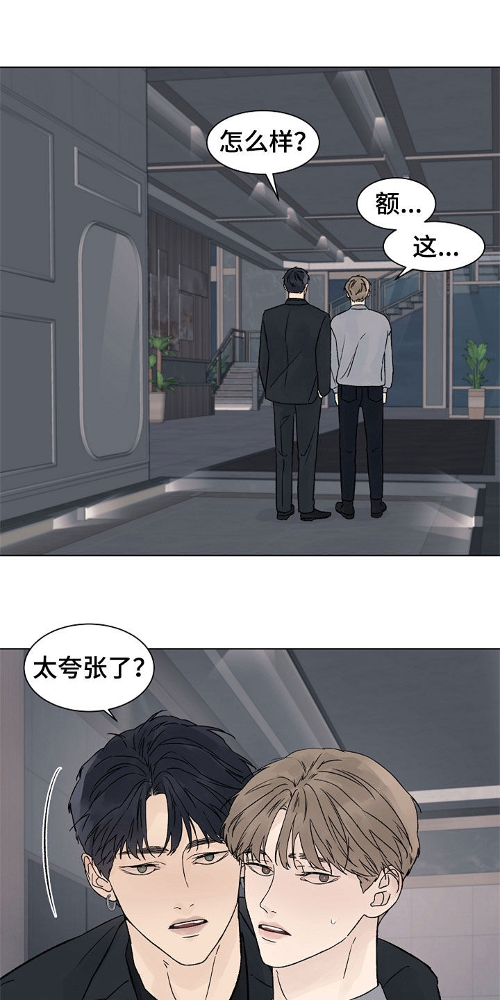 温度与爱漫画,第115章：【第二季】最大的依赖2图