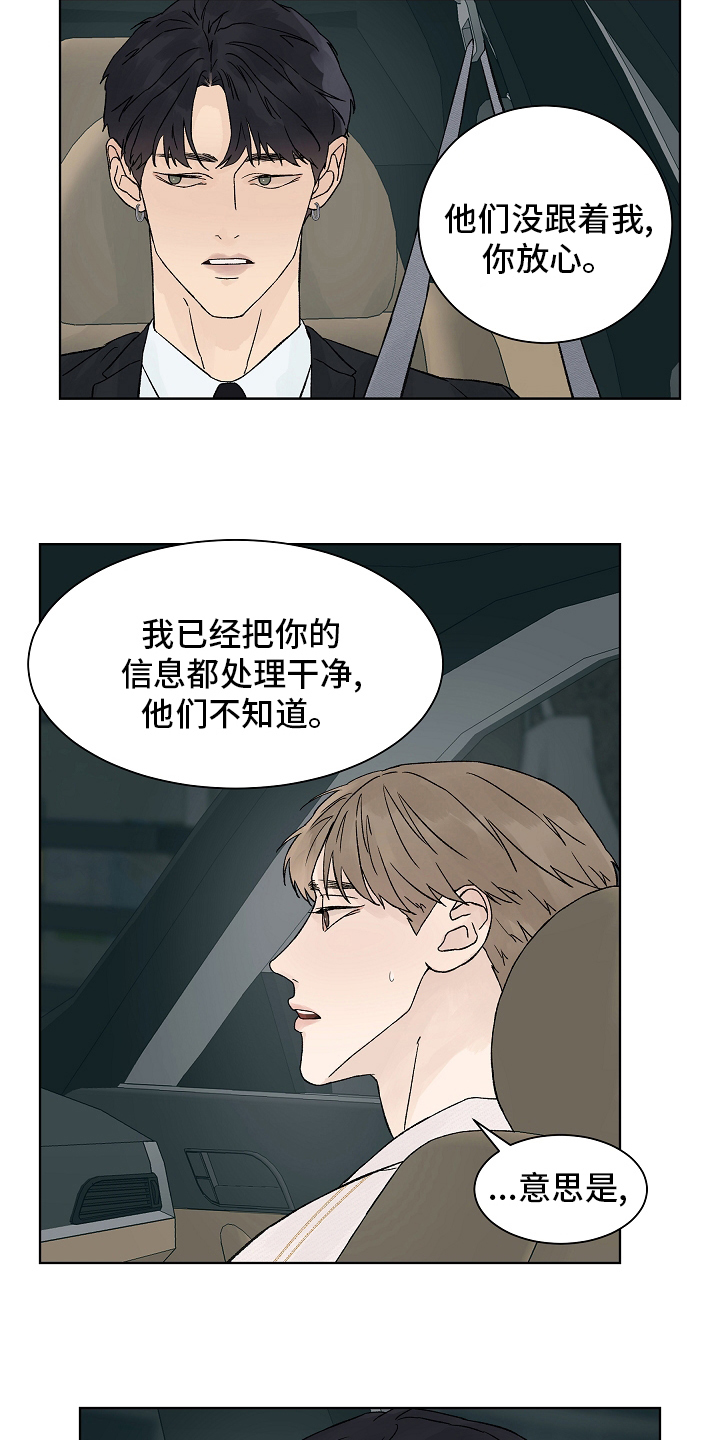 温度与爱漫画,第106章：【第二季】牵扯4图